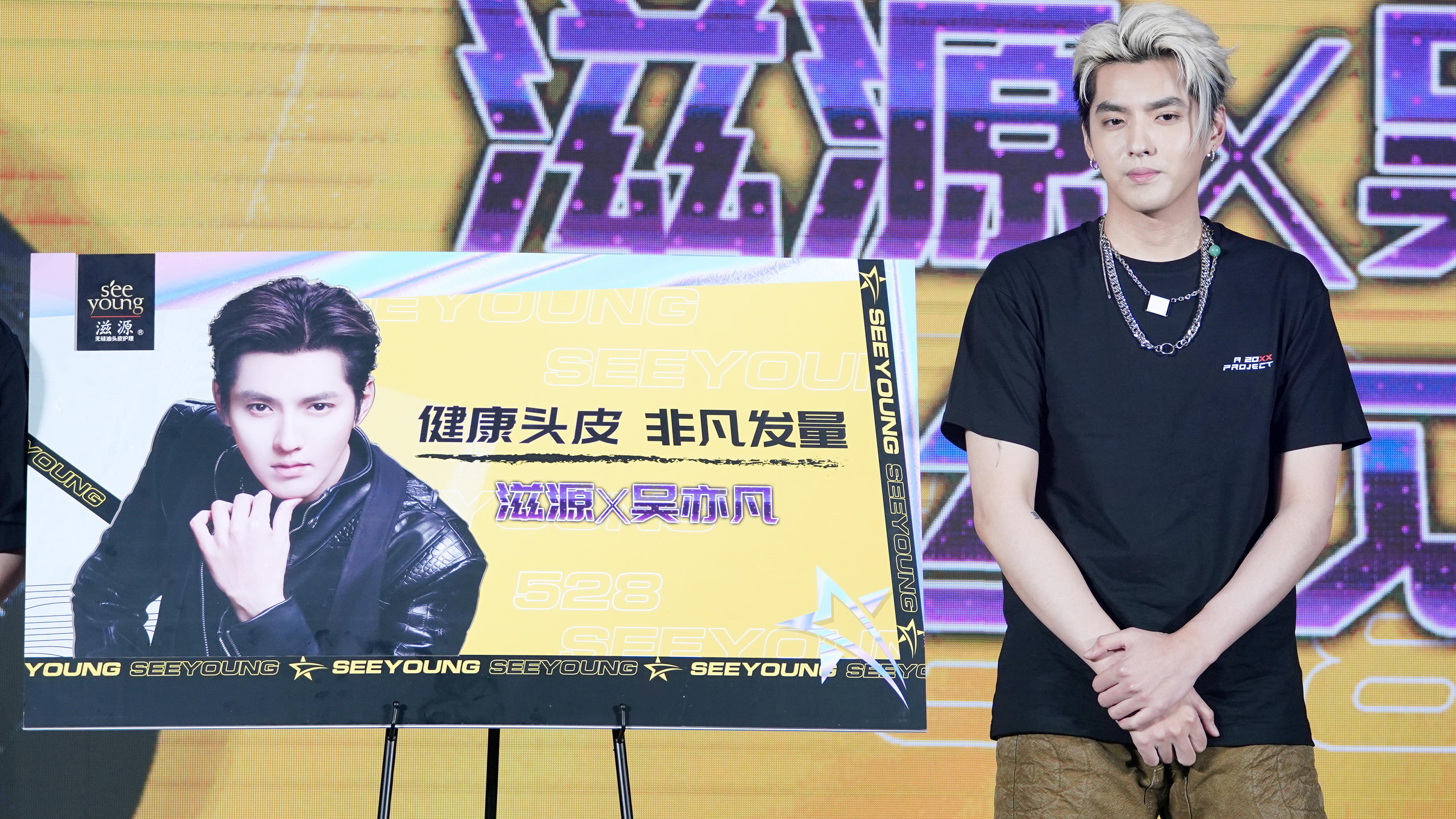 Festnahme: Ist K-Pop-Star Kris Wu ein Serienvergewaltiger? Foto: Picture Alliance